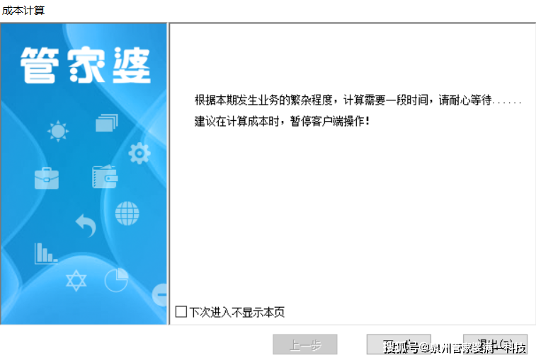 解析管家婆必出一中一特，精选解释、解答与落实之道