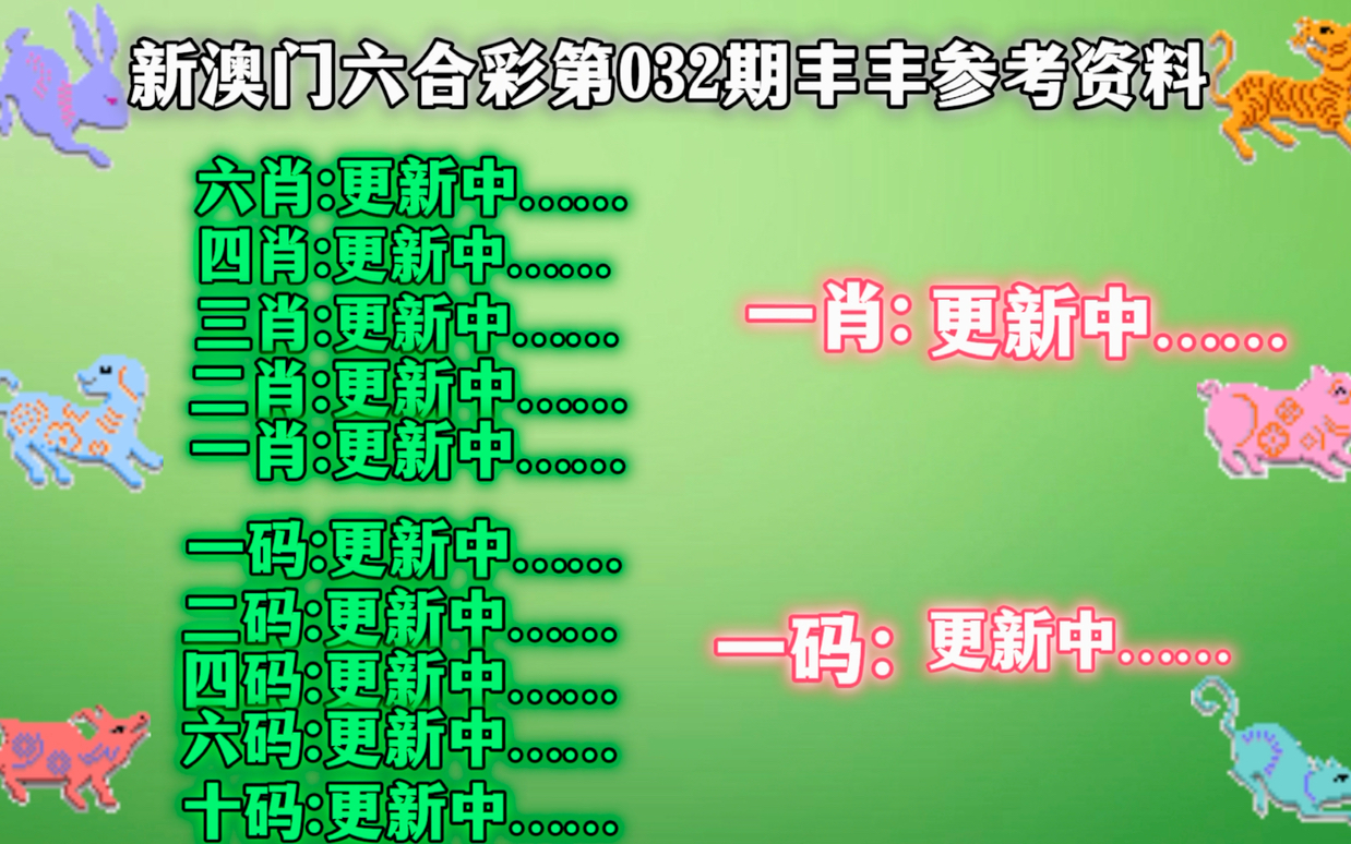 新澳门与香港精准四肖期期中特公开，精准解答、解释与落实