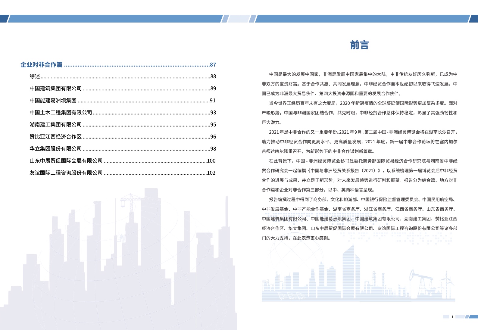 构建解答解释落实，澳门与香港的未来展望（2025年）