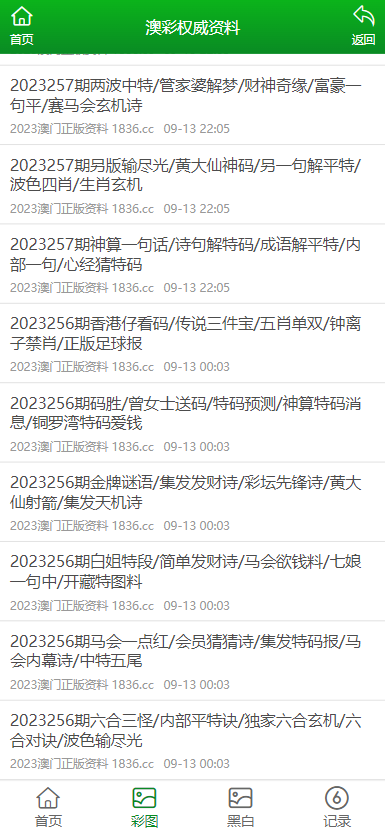 关于新澳2025年资料免费大全版一码合法性的探讨，精选解释、解答与落实