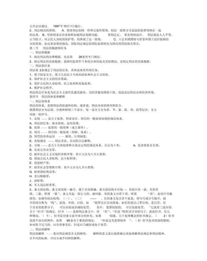 新澳天天开奖资料大全最新版，全面解答、解释与落实